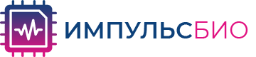 Импульс БИО